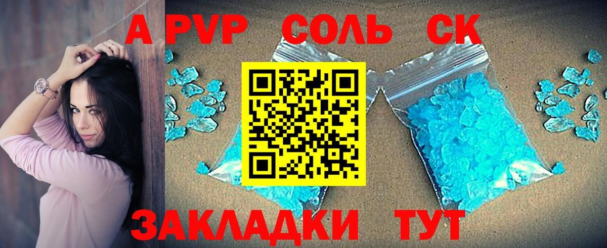 Альфа ПВП СК  Alfa_PVP мука  Вход с VPN  Alpha-PVP  купить наркотики цена  A-PVP мука  Балахна 