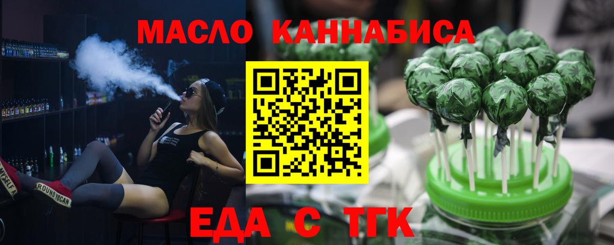 Еда ТГК марихуана Балахна