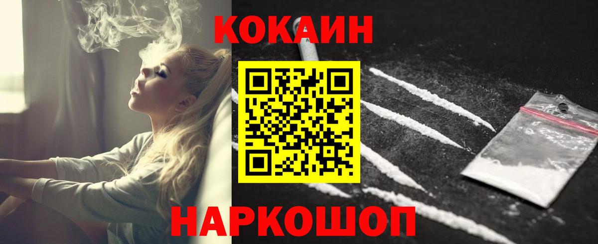 Балахна  КОКАИН Columbia  Cocaine  Вход с VPN  COCAIN Columbia 