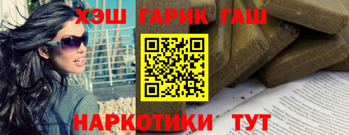 ГАШ 40% ТГК  Гашиш  Вход с VPN  Балахна  ГАШ ice o lator 