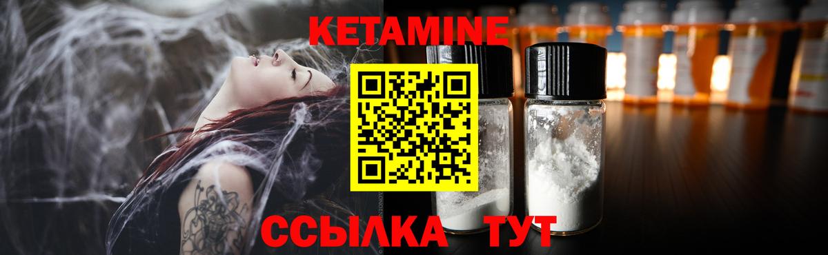 Кетамин VHQ  Вход с VPN  КЕТАМИН VHQ  Балахна 
