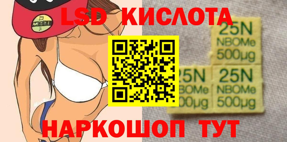 LSD-25 экстази ecstasy Балахна