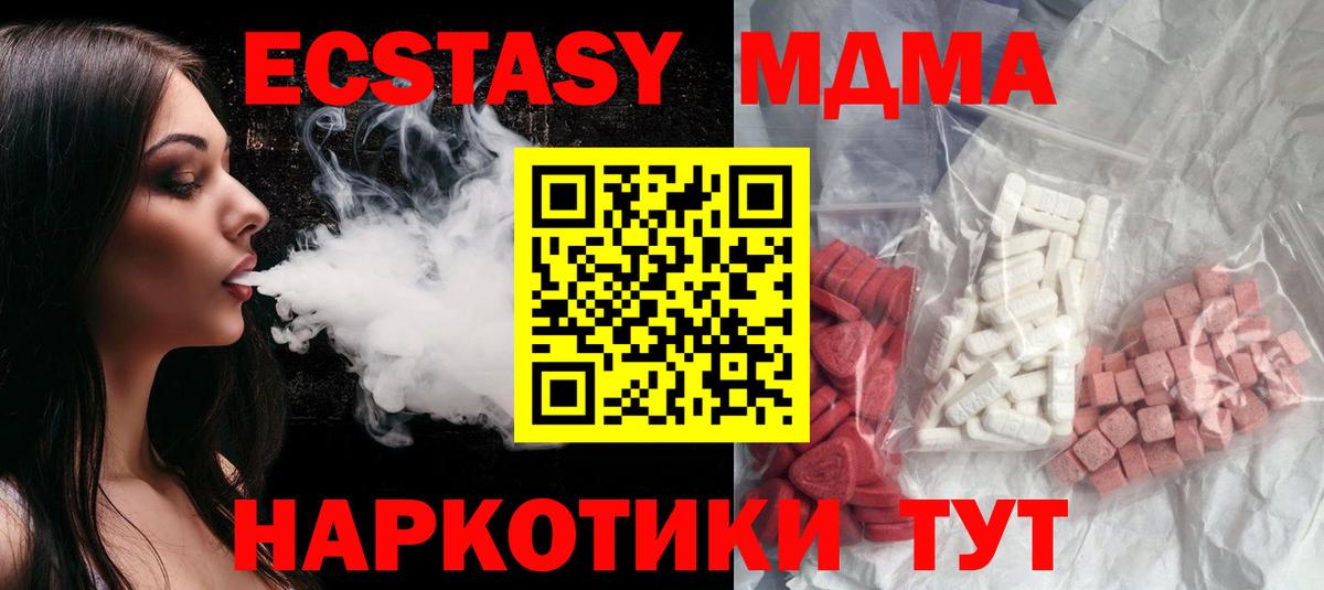 MDMA молли  Вход с VPN  Балахна  МДМА  МДМА Molly 