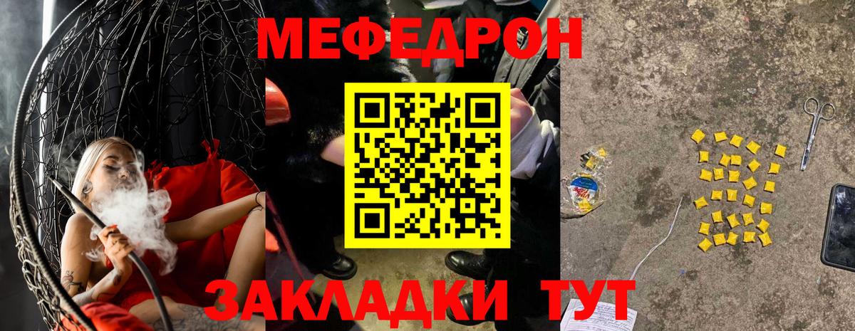 МЯУ-МЯУ мука  Мефедрон  Балахна  Вход с VPN  Меф  МЕФ мяу мяу 
