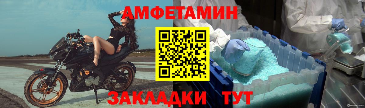 Первитин Methamphetamine Балахна