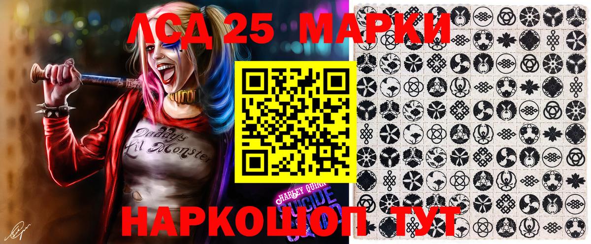 Марки 25I-NBOMe 1,5мг Балахна