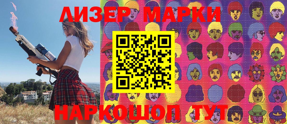 Марки 25I-NBOMe 1500мкг  Наркотические марки  наркотики  Балахна  Вход с VPN  Марки 25I-NBOMe 1500мкг 