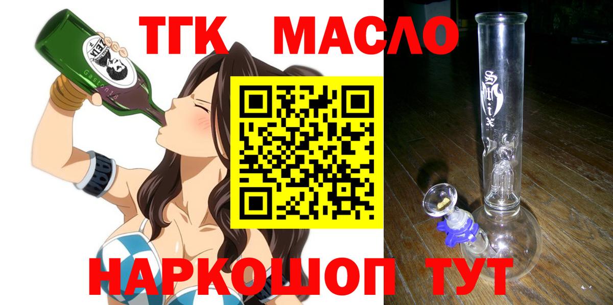 где продают наркотики  Вход с VPN  Балахна  Дистиллят ТГК жижа 