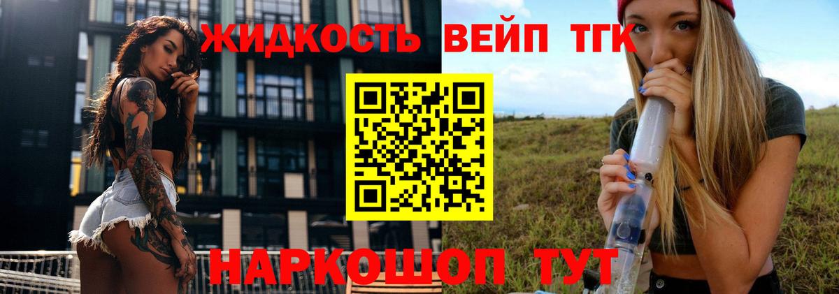 ТГК THC oil Балахна