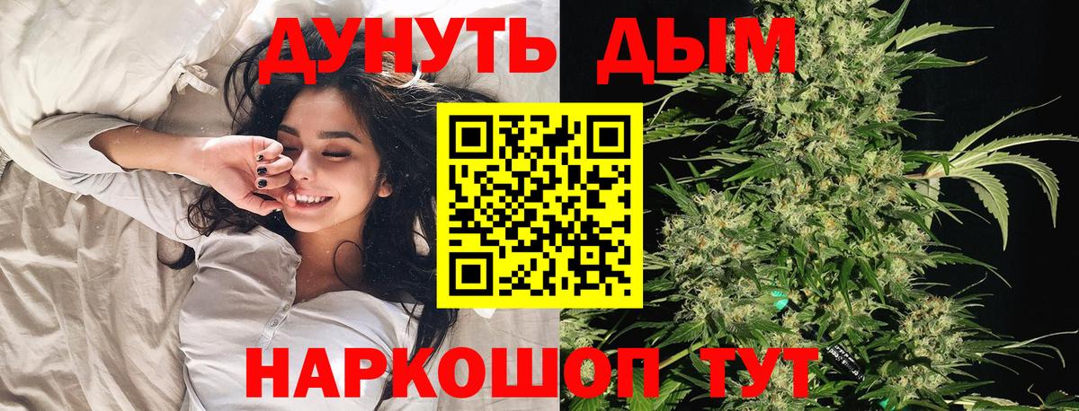 Марихуана THC 21% Балахна